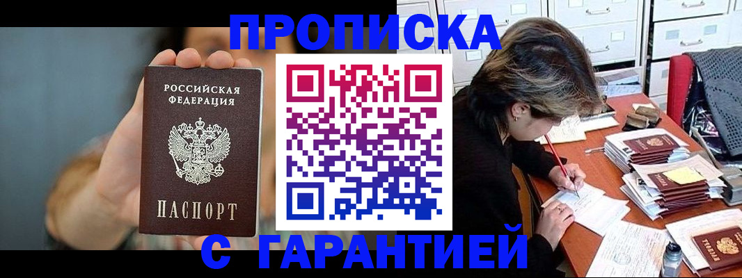 временная регистрация 2025 в Долгопрудном