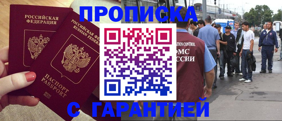 временная регистрация собственник в Долгопрудном