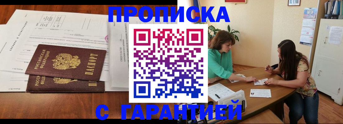 временная регистрация недорого в Долгопрудном