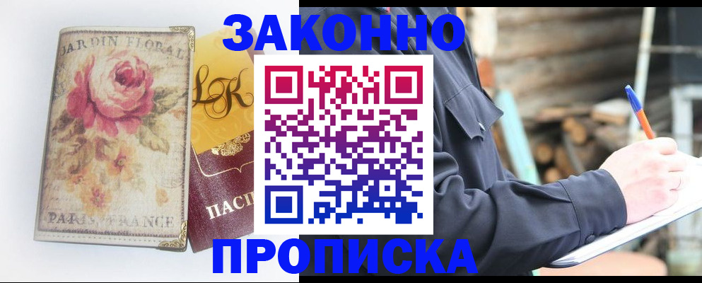 временная регистрация собственник в Долгопрудном