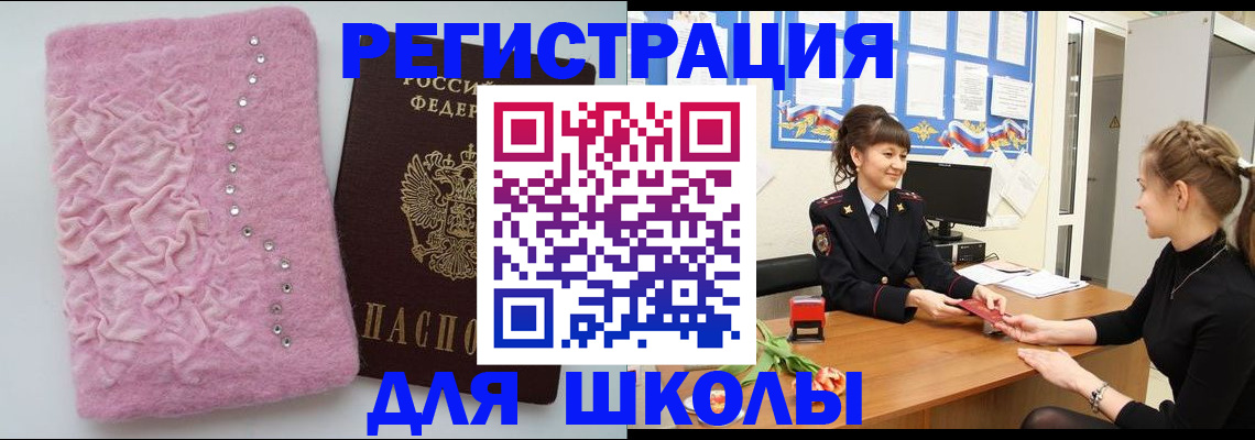 где прописаться в Долгопрудном